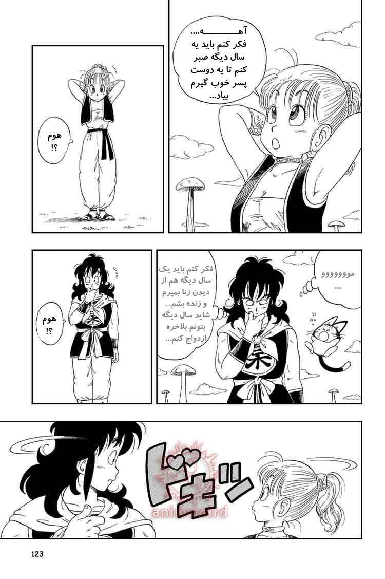 Chapter 23 - Page 7