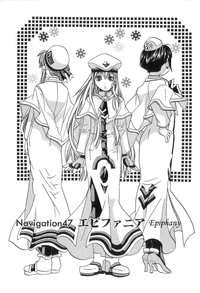 Chapter 47 - Page 1