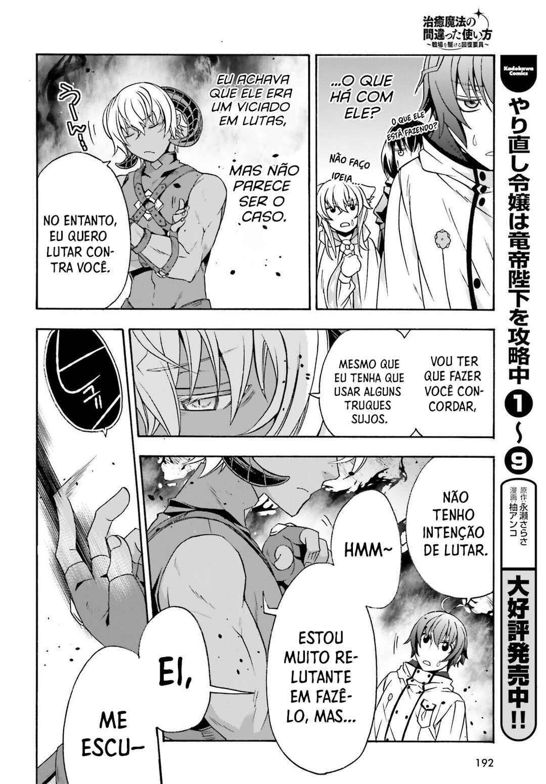 Chapter 84 - Page 21