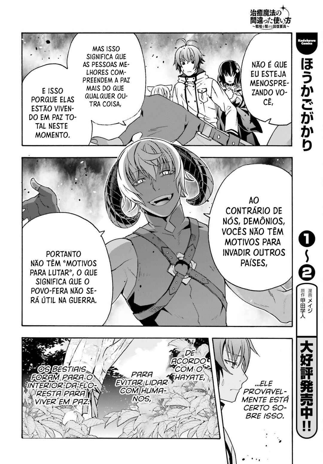 Chapter 84 - Page 9