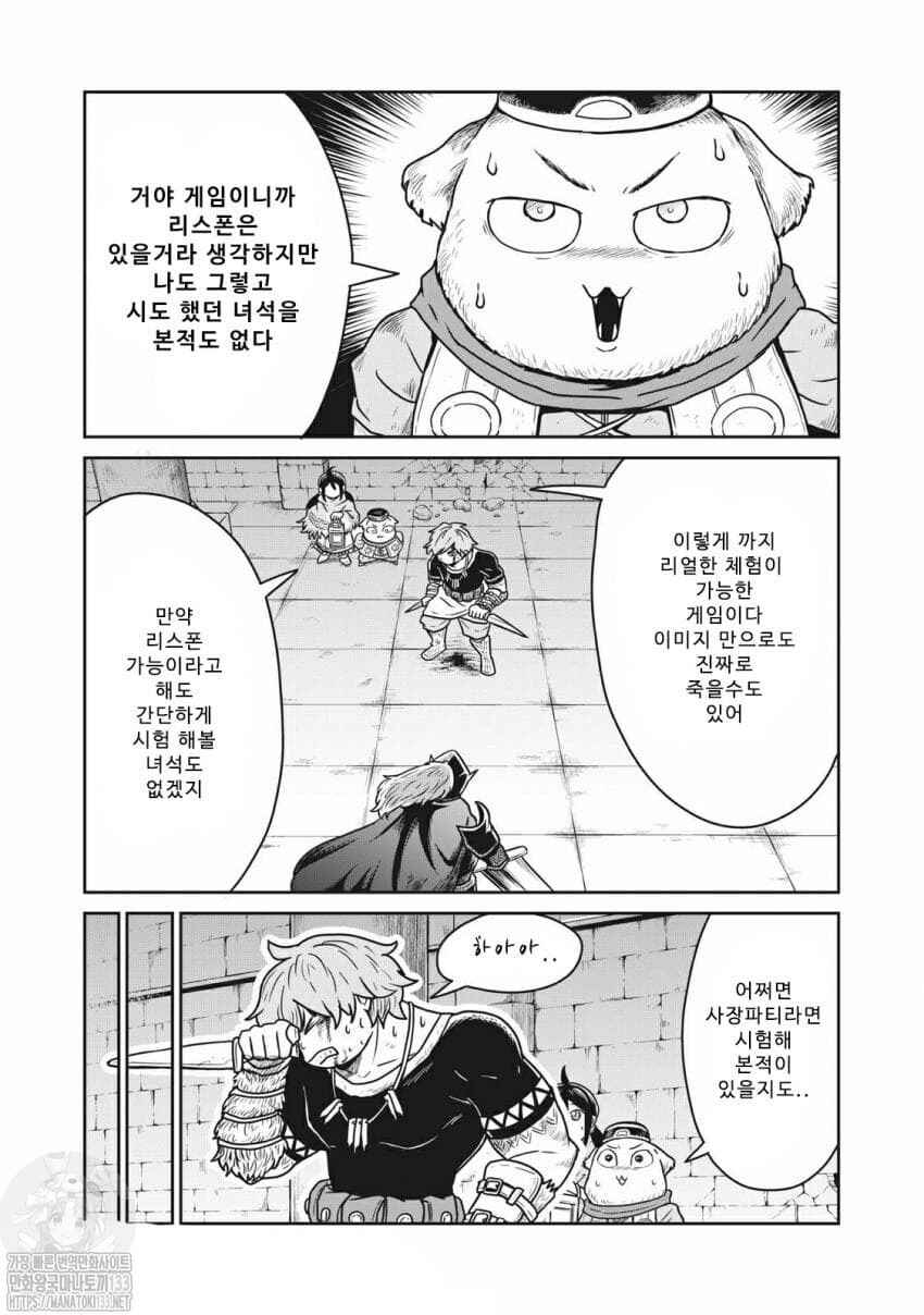 Chapter 12 - Page 1