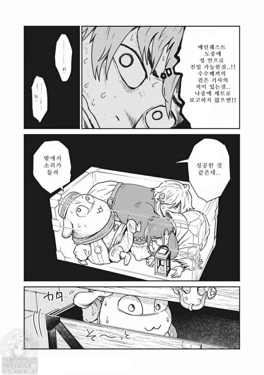 Chapter 12 - Page 12