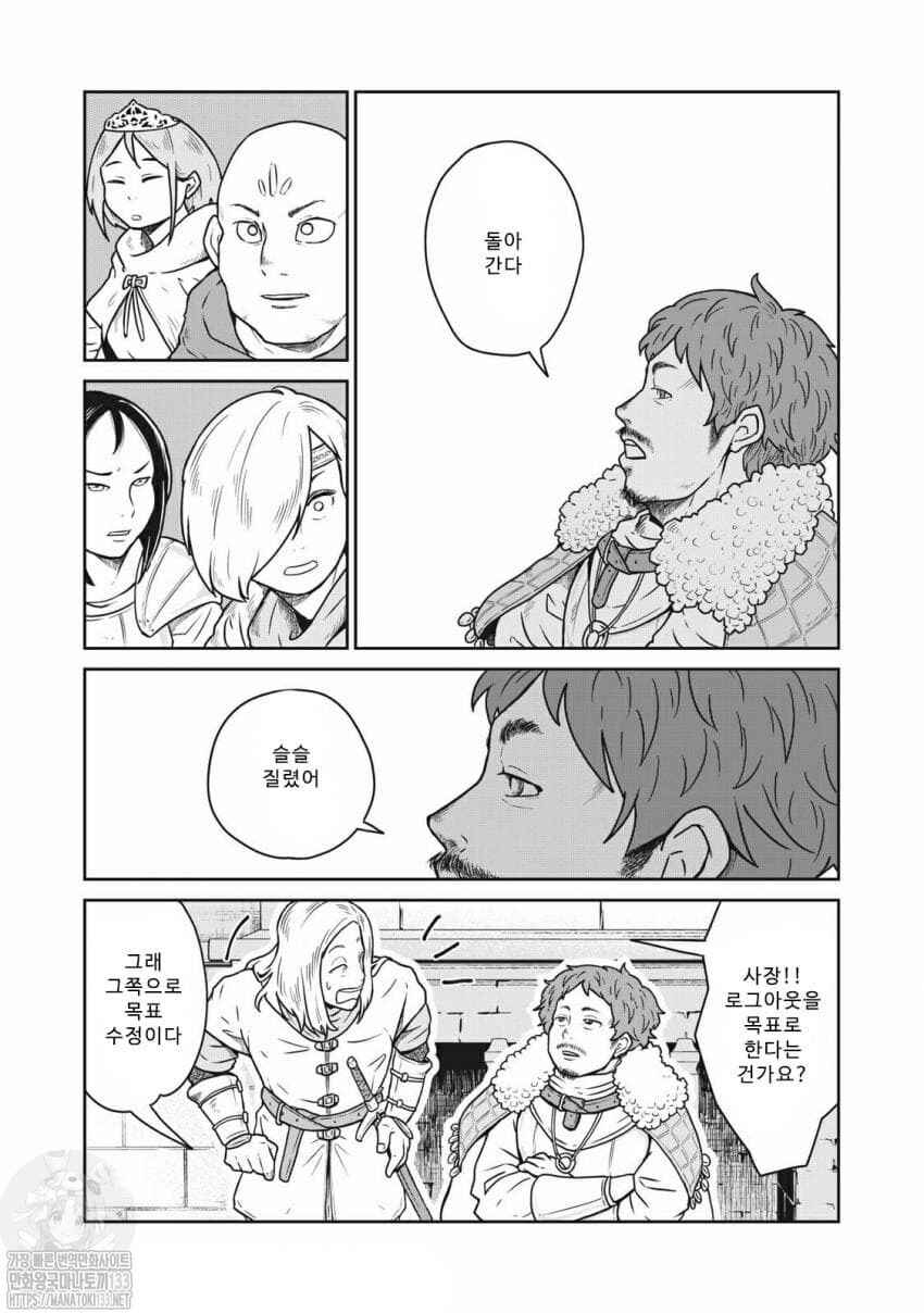 Chapter 12 - Page 3