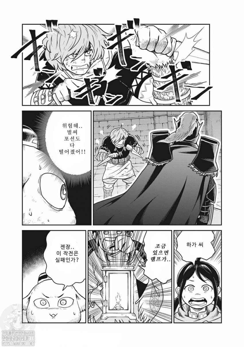 Chapter 12 - Page 6