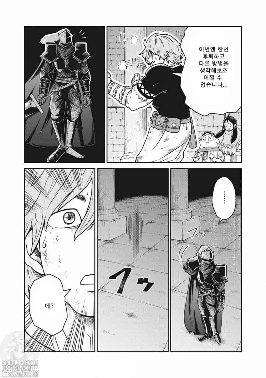 Chapter 12 - Page 7