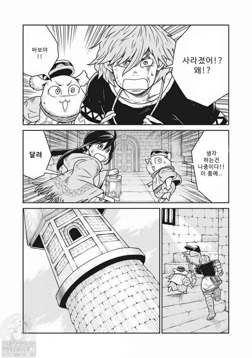 Chapter 12 - Page 8