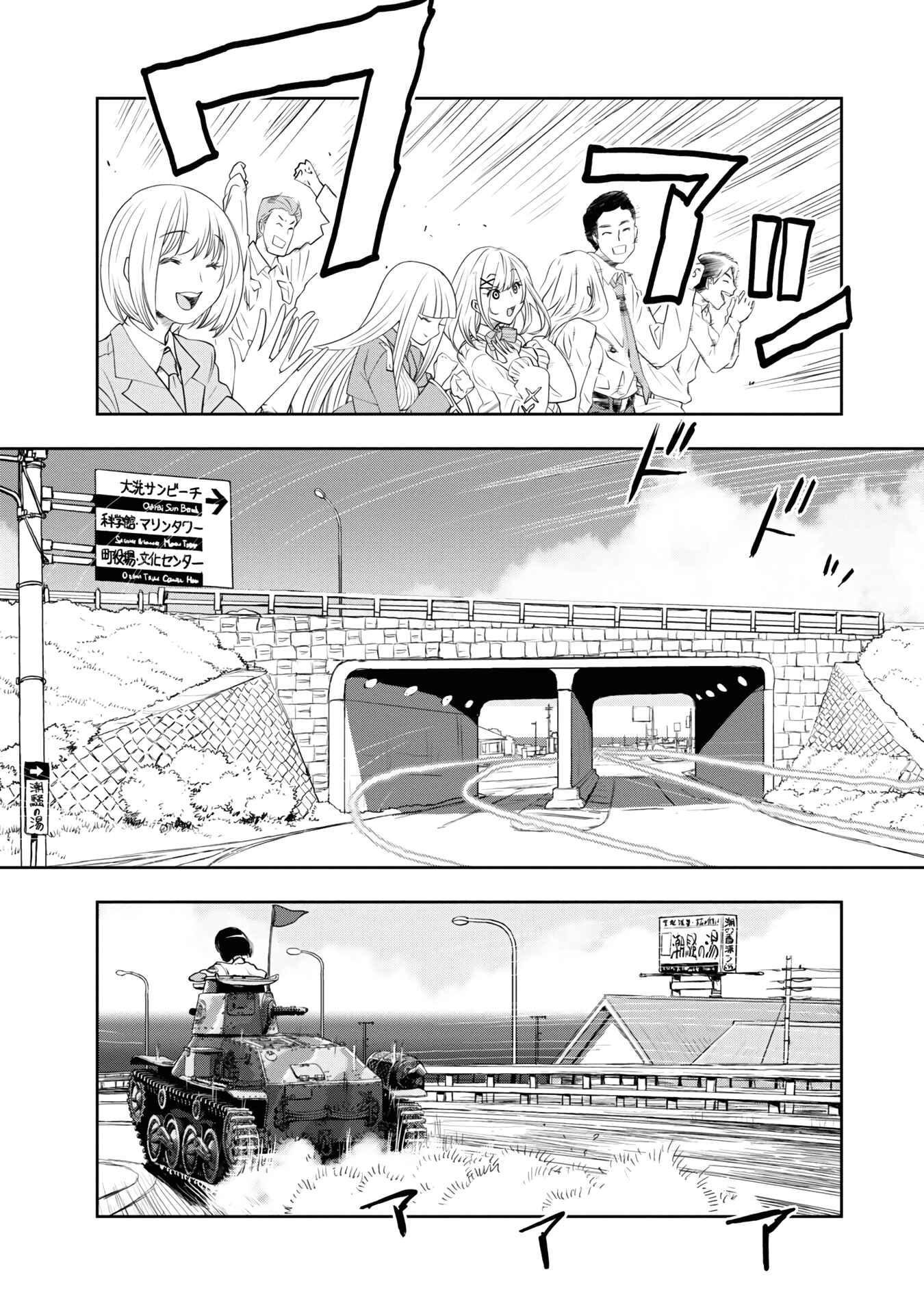 Chapter 60 - Page 32