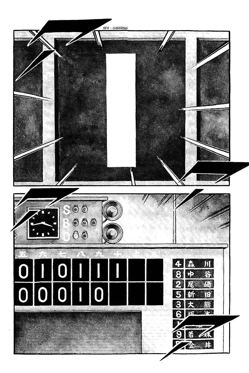 Chapter 234 - Page 2