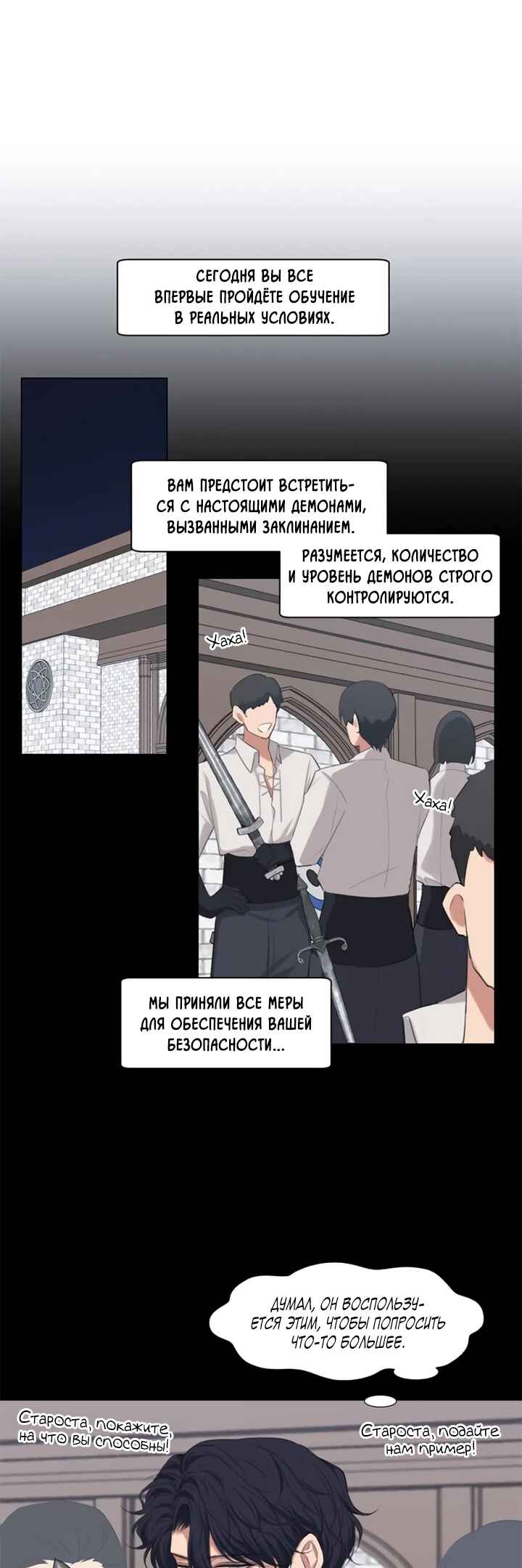 Chapter 82 - Page 10