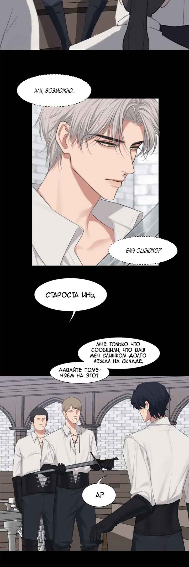 Chapter 82 - Page 12