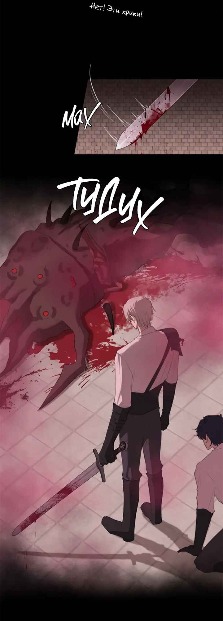 Chapter 82 - Page 18