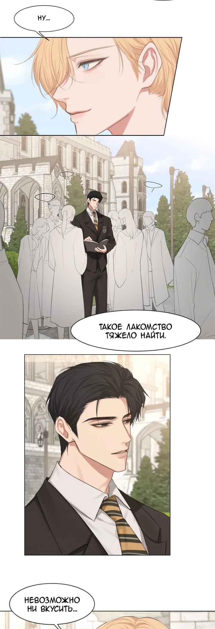 Chapter 82 - Page 2