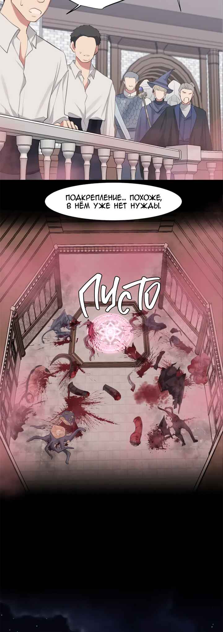 Chapter 82 - Page 21
