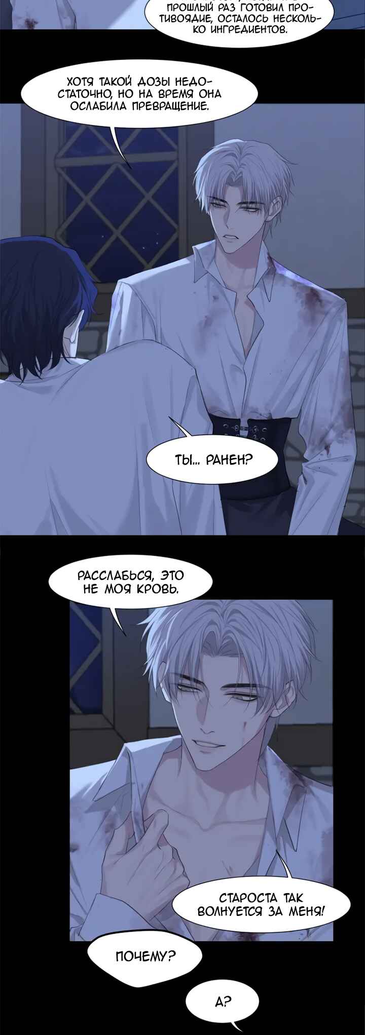 Chapter 82 - Page 23