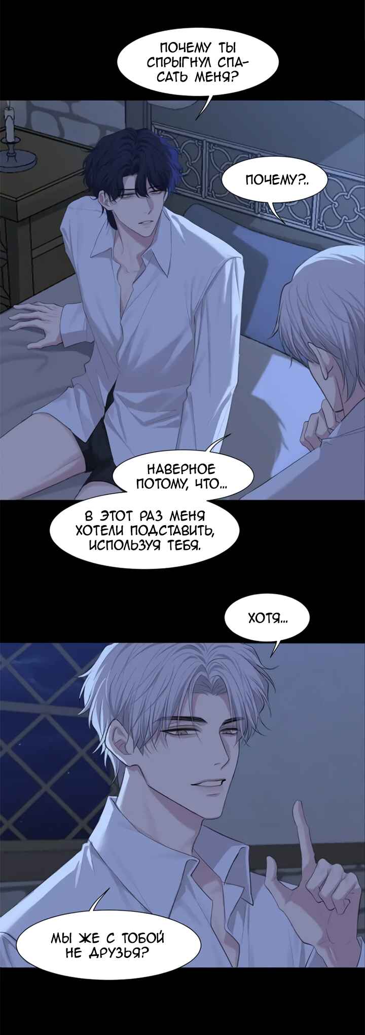Chapter 82 - Page 24