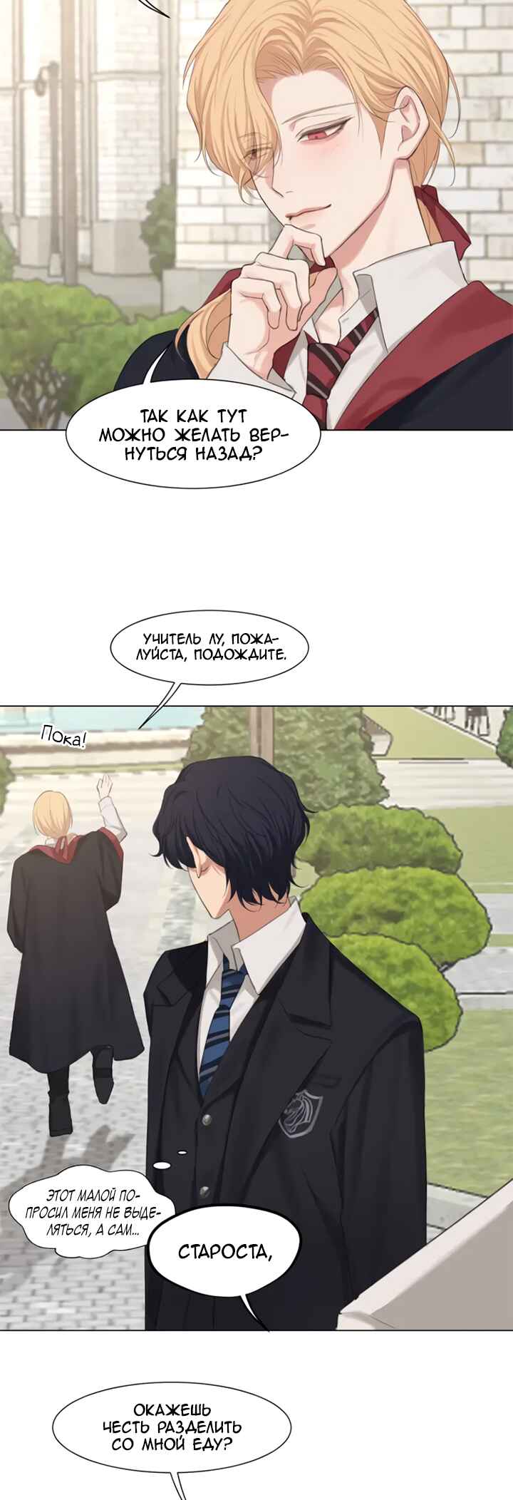 Chapter 82 - Page 3