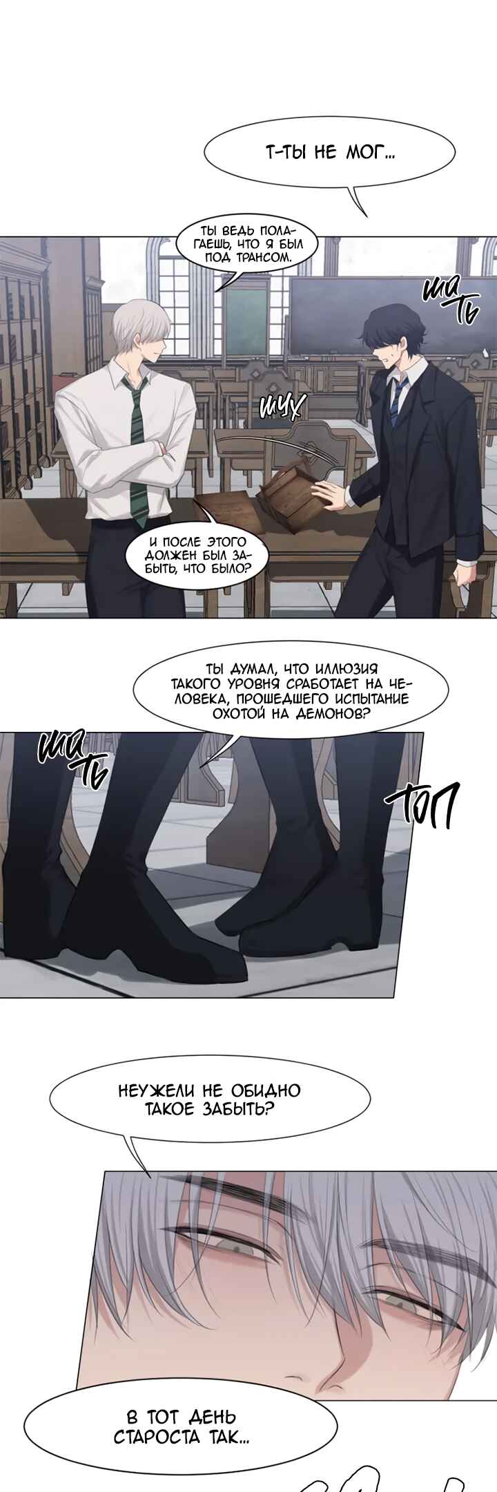 Chapter 82 - Page 7