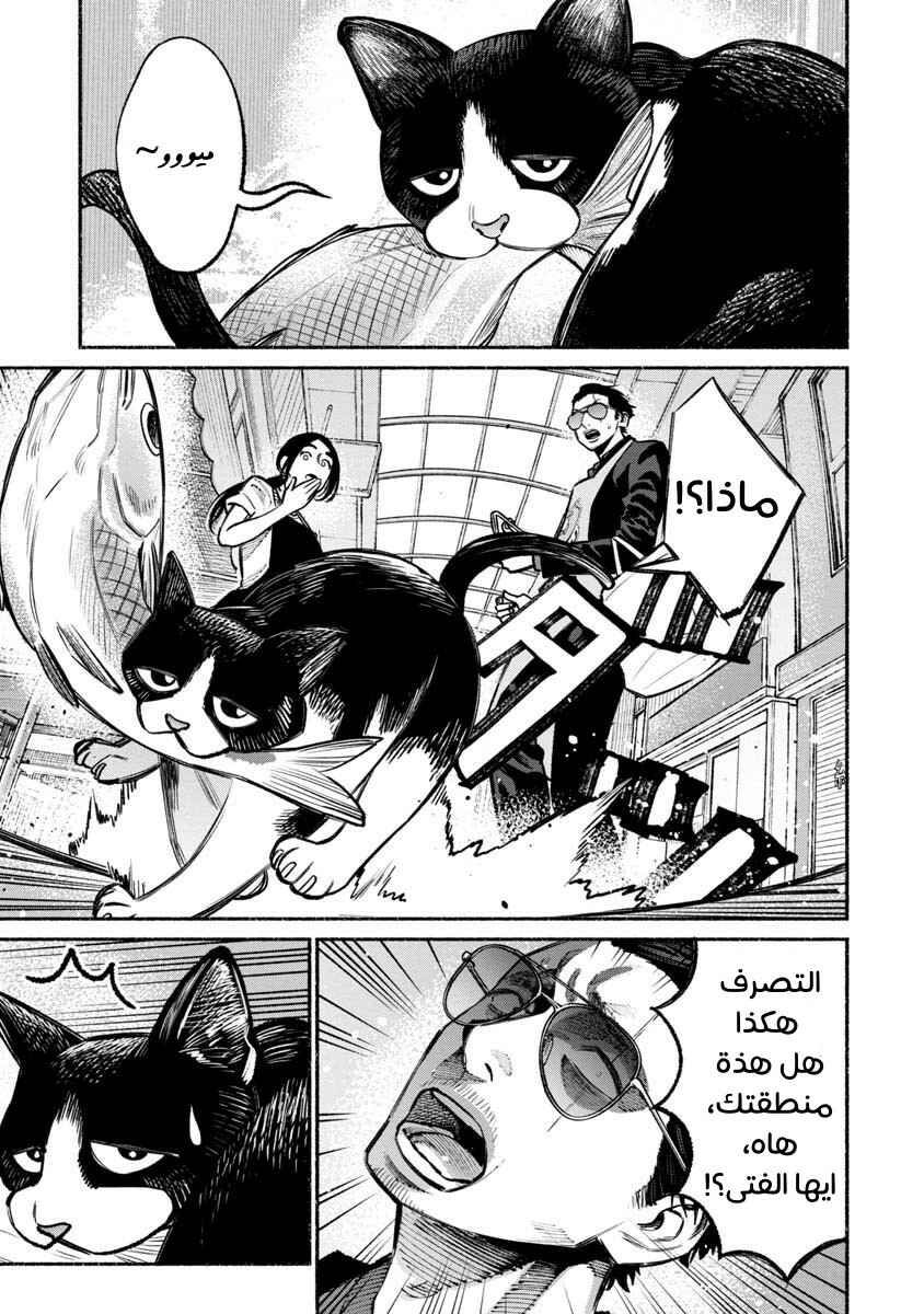 Chapter 28 - Page 3