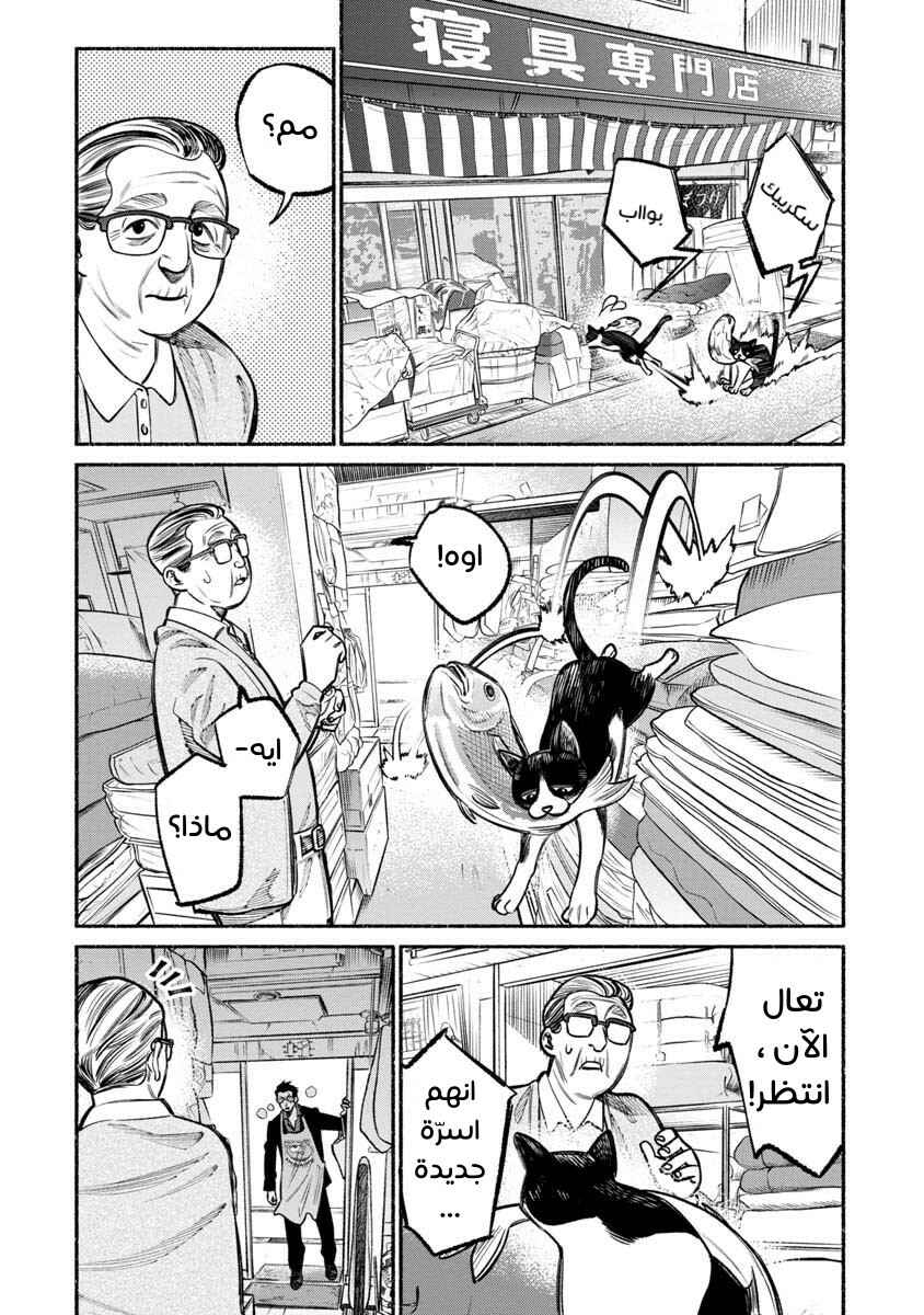 Chapter 28 - Page 4