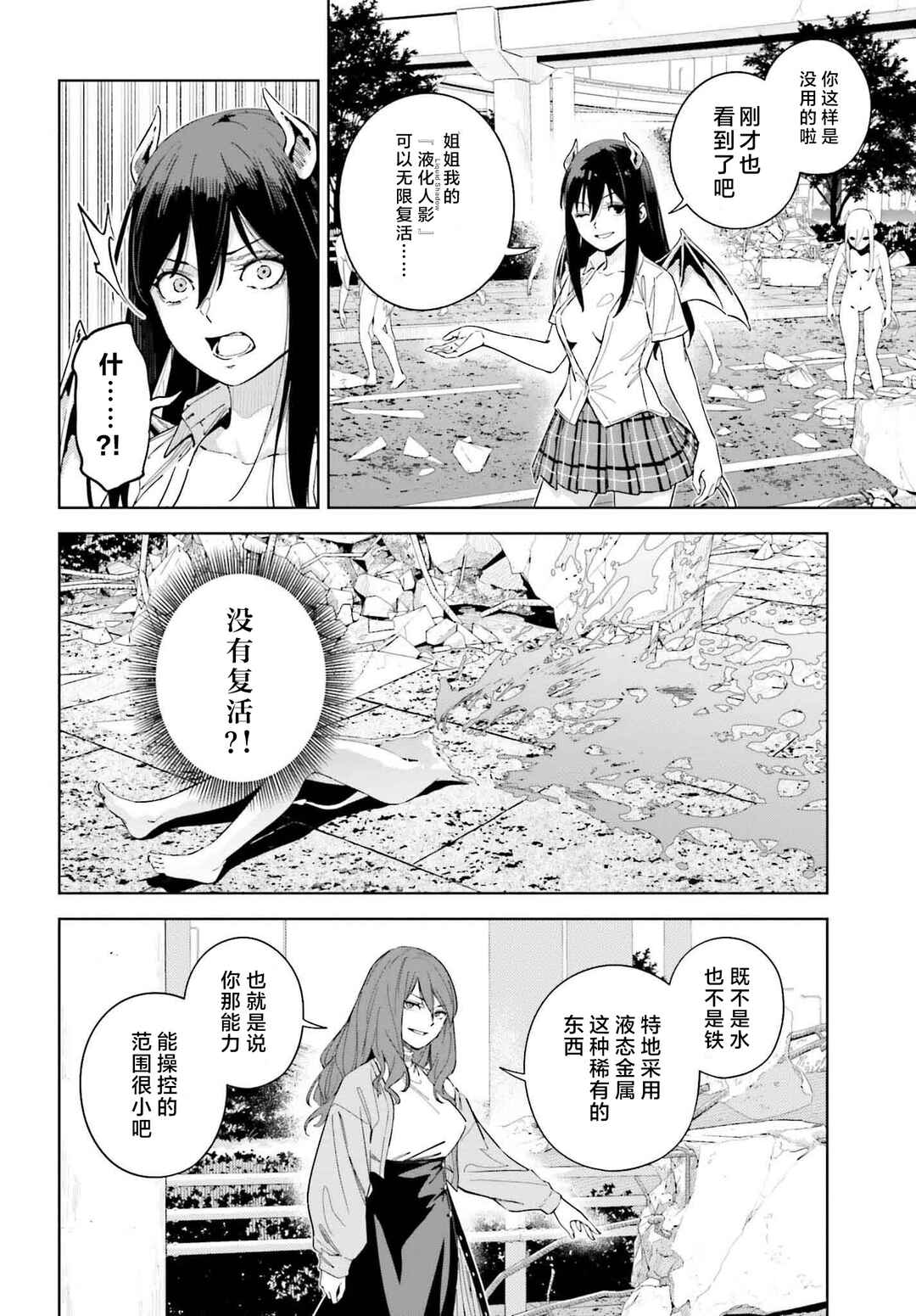 Chapter 5.2 - Page 2