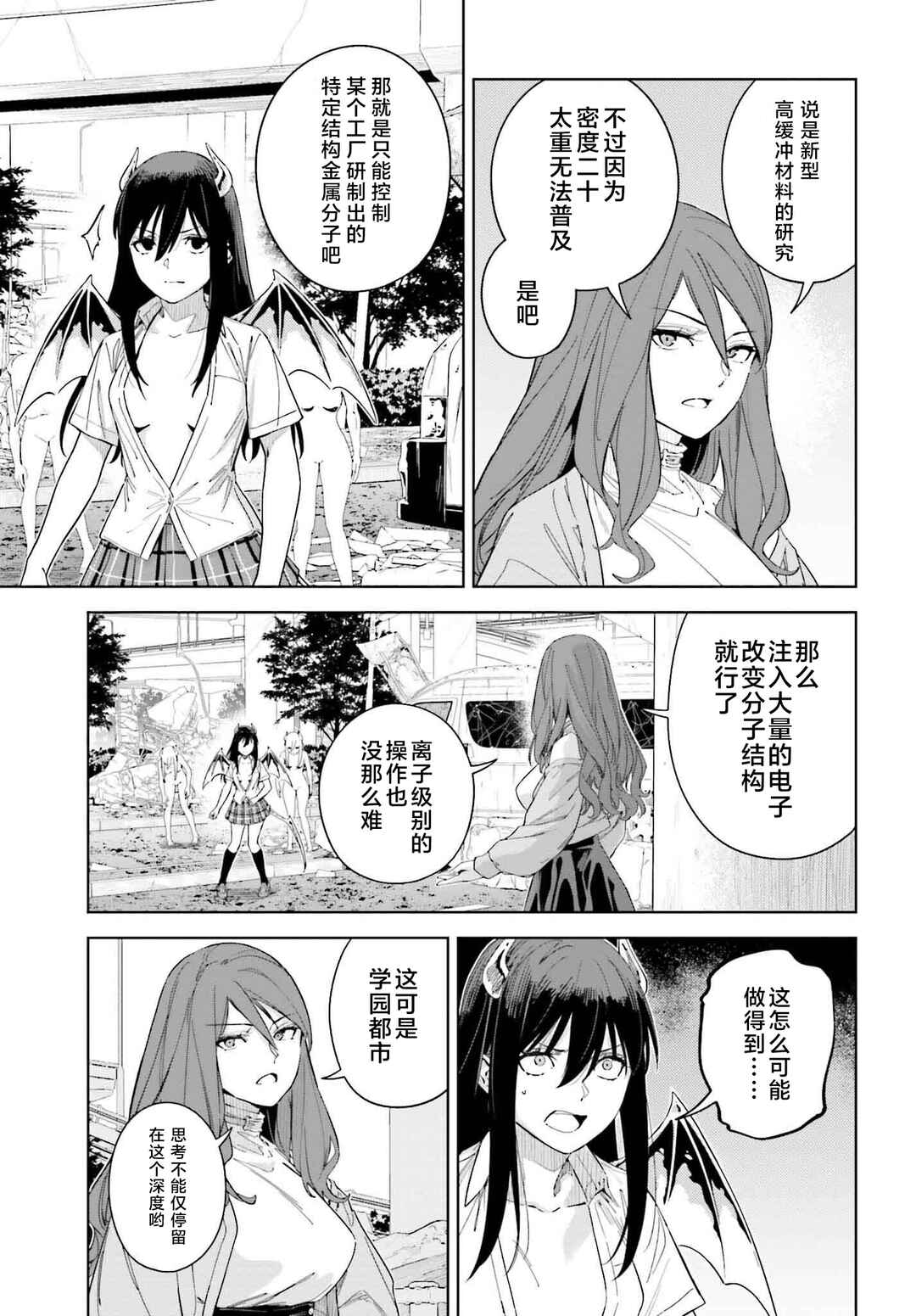 Chapter 5.2 - Page 3
