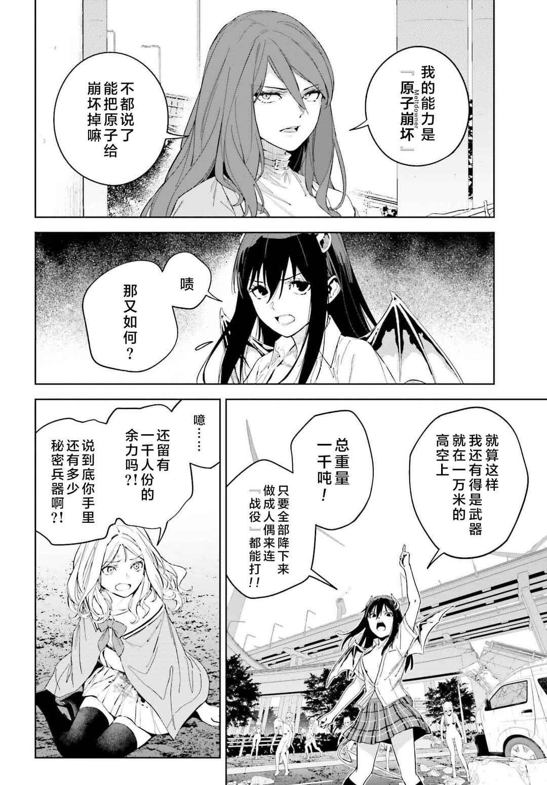 Chapter 5.2 - Page 4