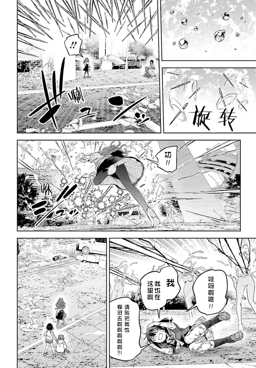 Chapter 5.2 - Page 8