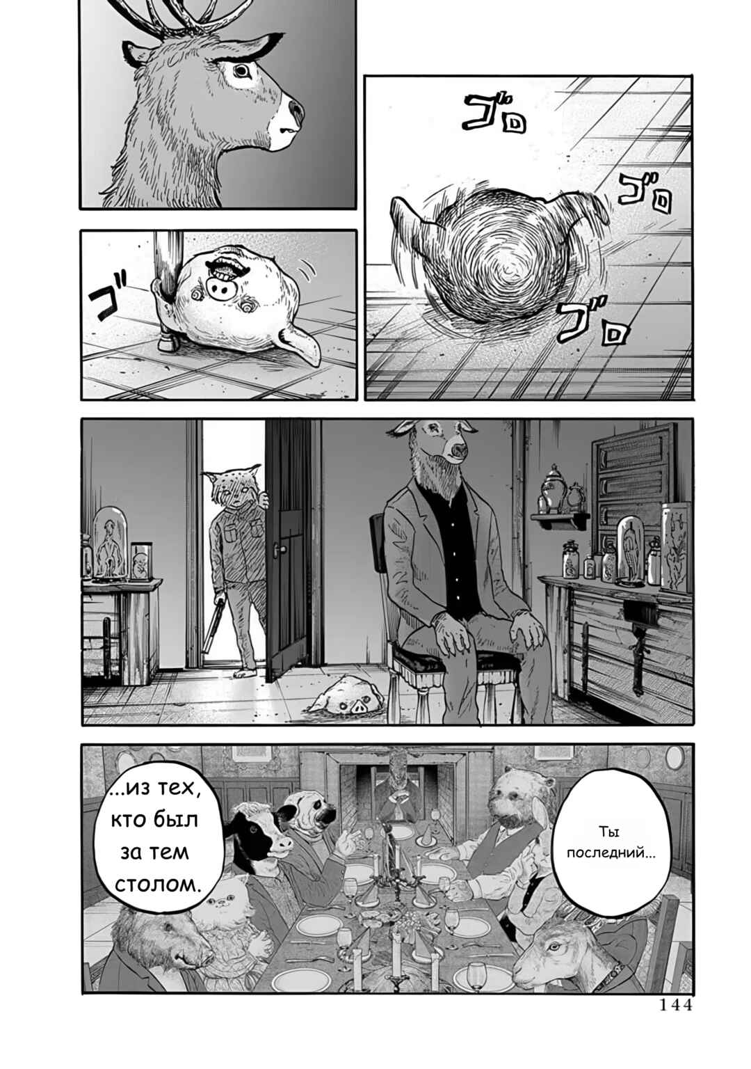 Chapter 4 - Page 22