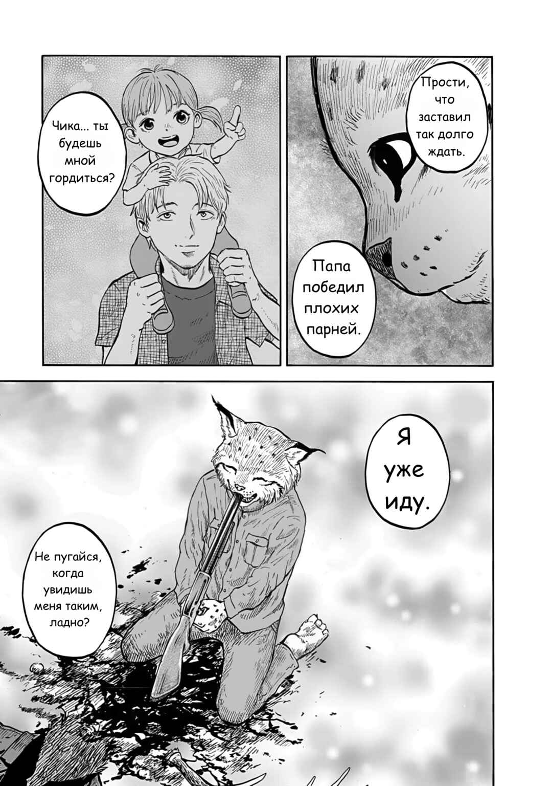 Chapter 4 - Page 26