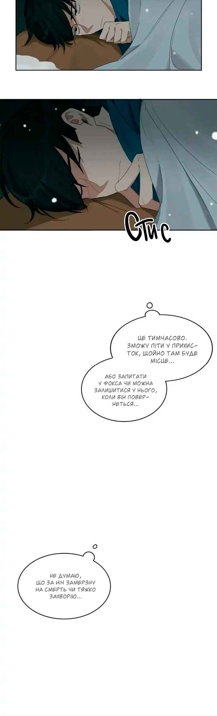 Chapter 10 - Page 5