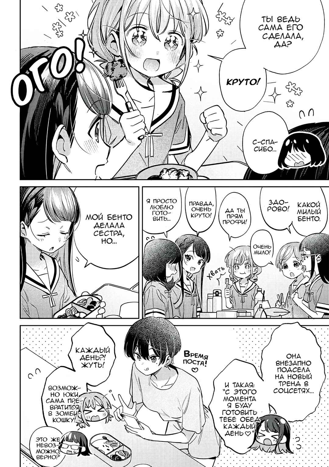 Chapter 19 - Page 2
