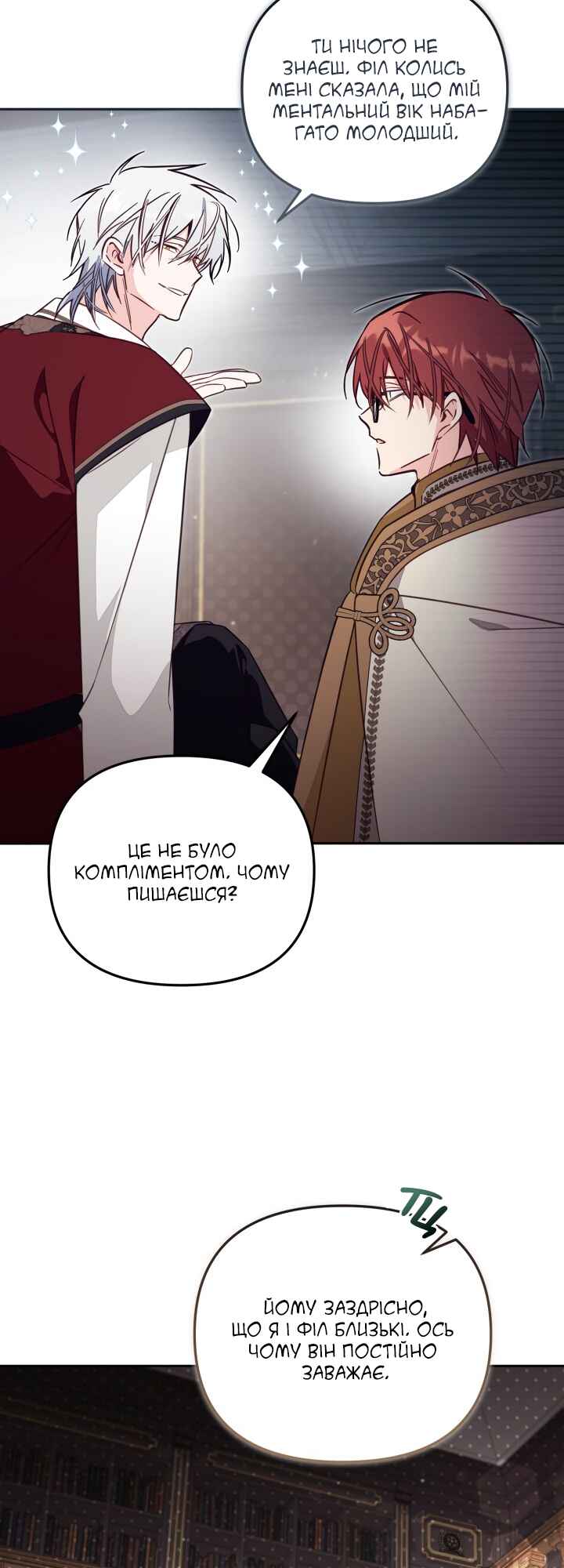 Chapter 83 - Page 21