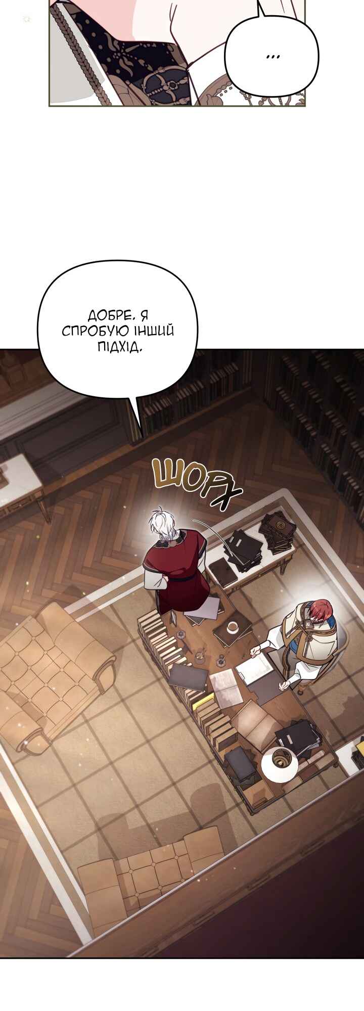 Chapter 83 - Page 27