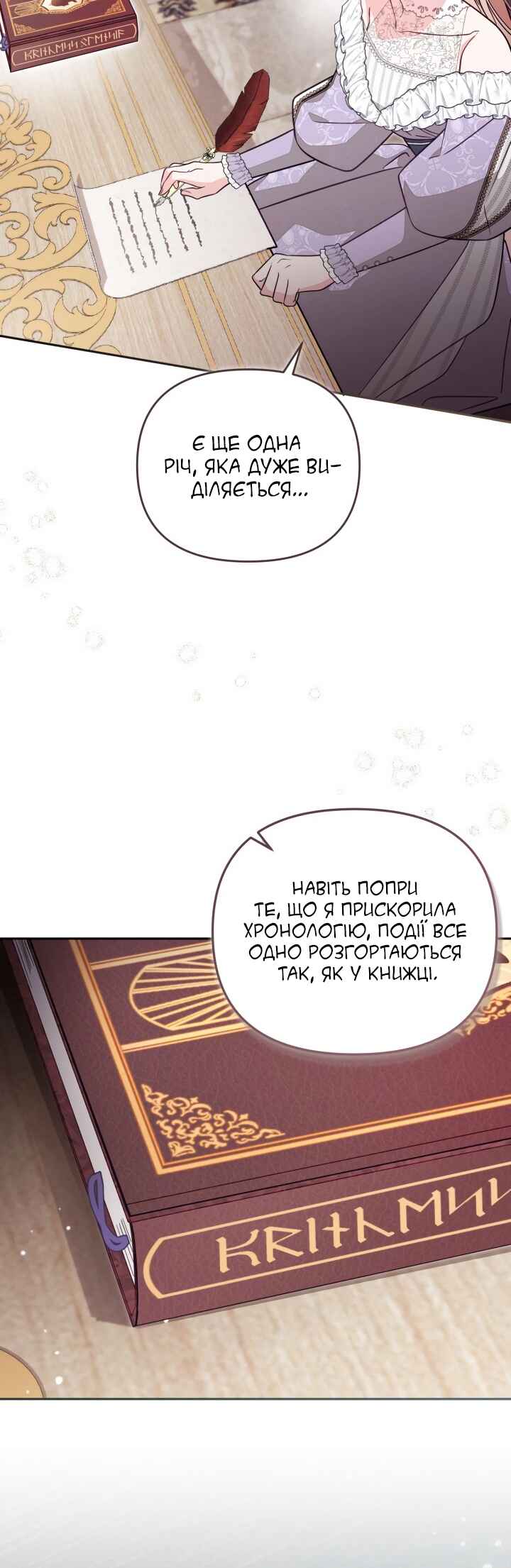 Chapter 83 - Page 37