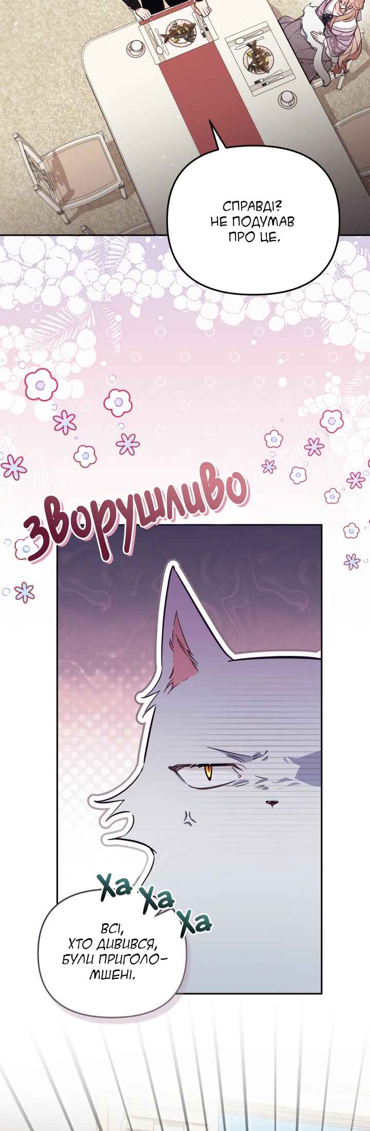 Chapter 83 - Page 8