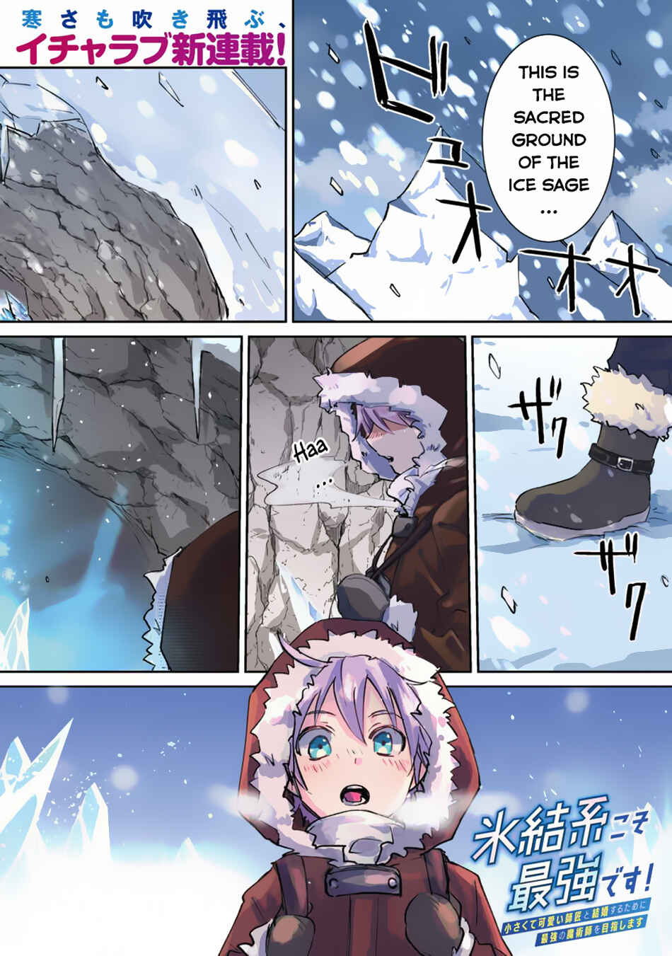 Chapter 1 - Page 3