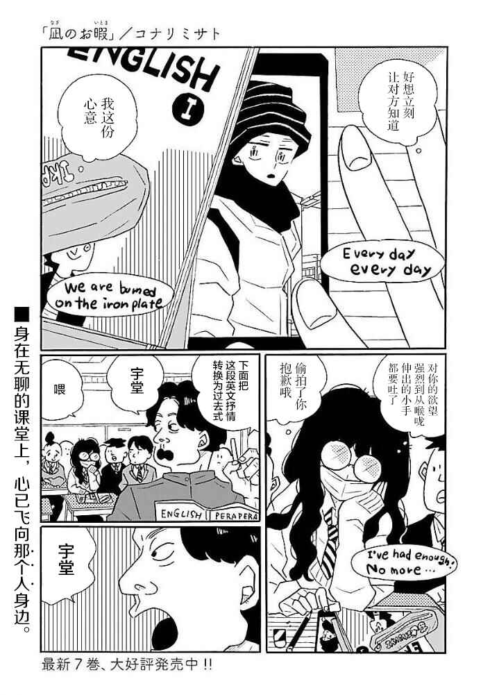 Chapter 45 - Page 1