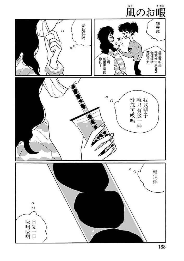 Chapter 45 - Page 12