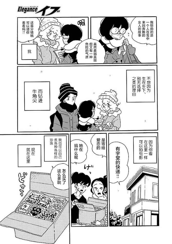 Chapter 45 - Page 19