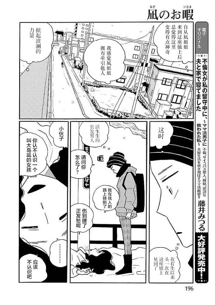 Chapter 45 - Page 20