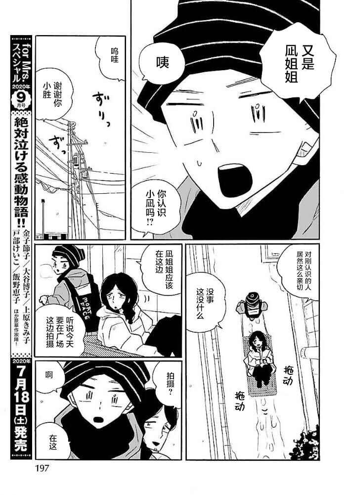 Chapter 45 - Page 21