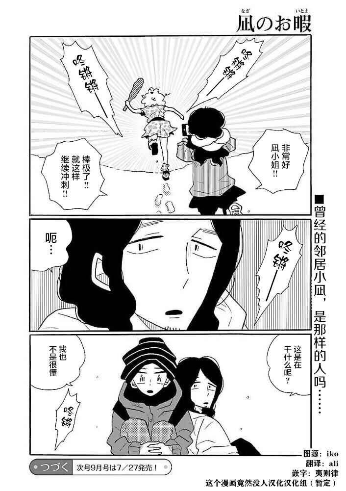 Chapter 45 - Page 23