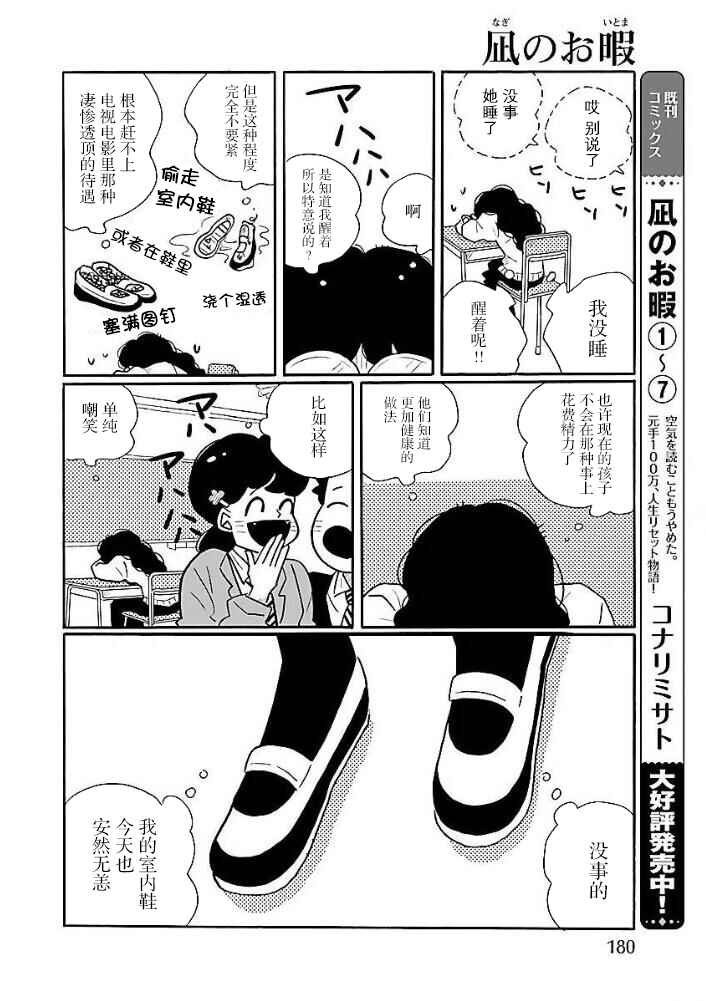 Chapter 45 - Page 4