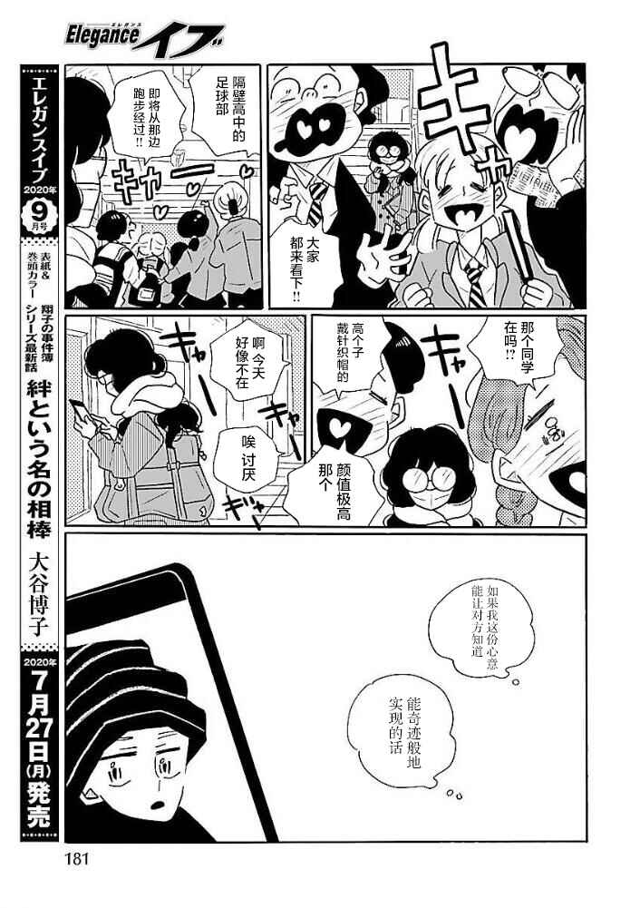 Chapter 45 - Page 5