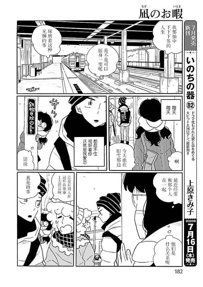 Chapter 45 - Page 6