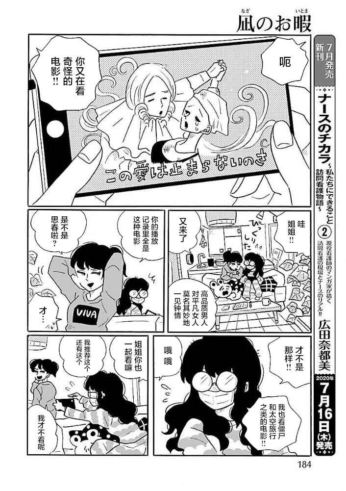 Chapter 45 - Page 8