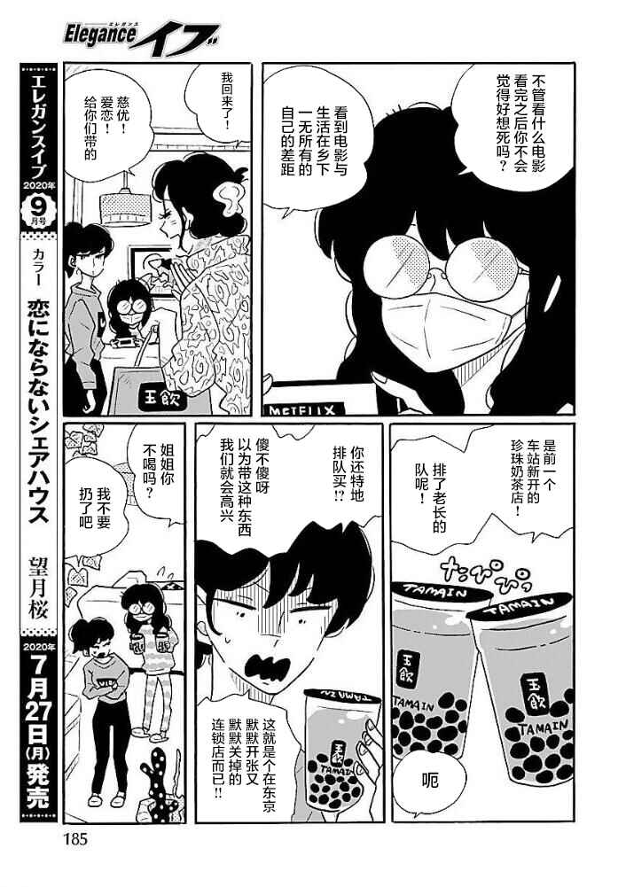 Chapter 45 - Page 9