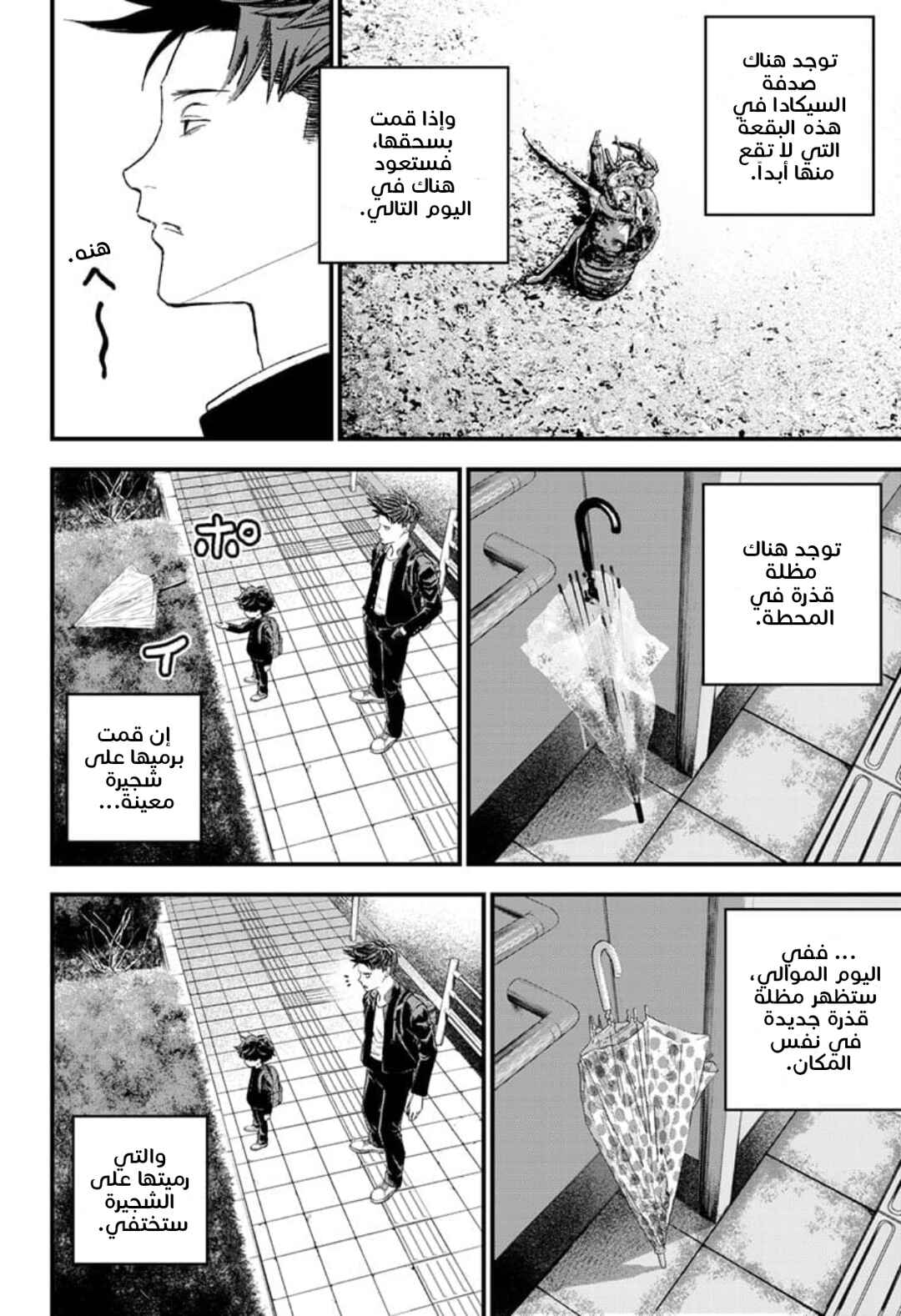 Chapter 1 - Page 26