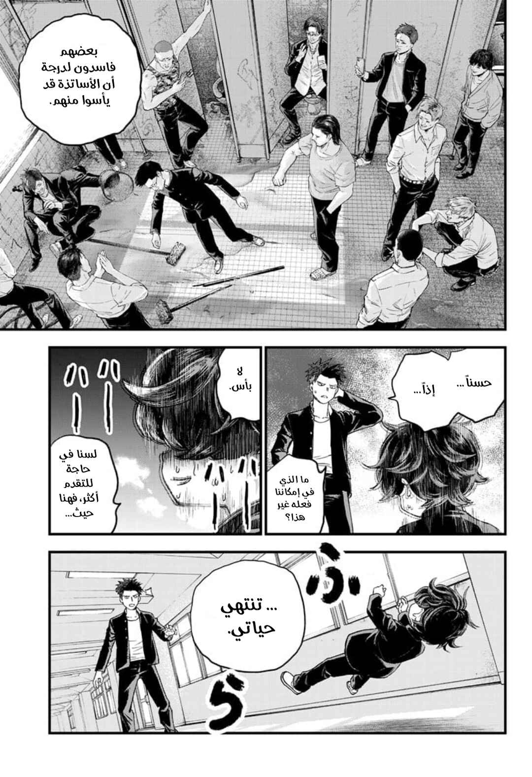 Chapter 1 - Page 9