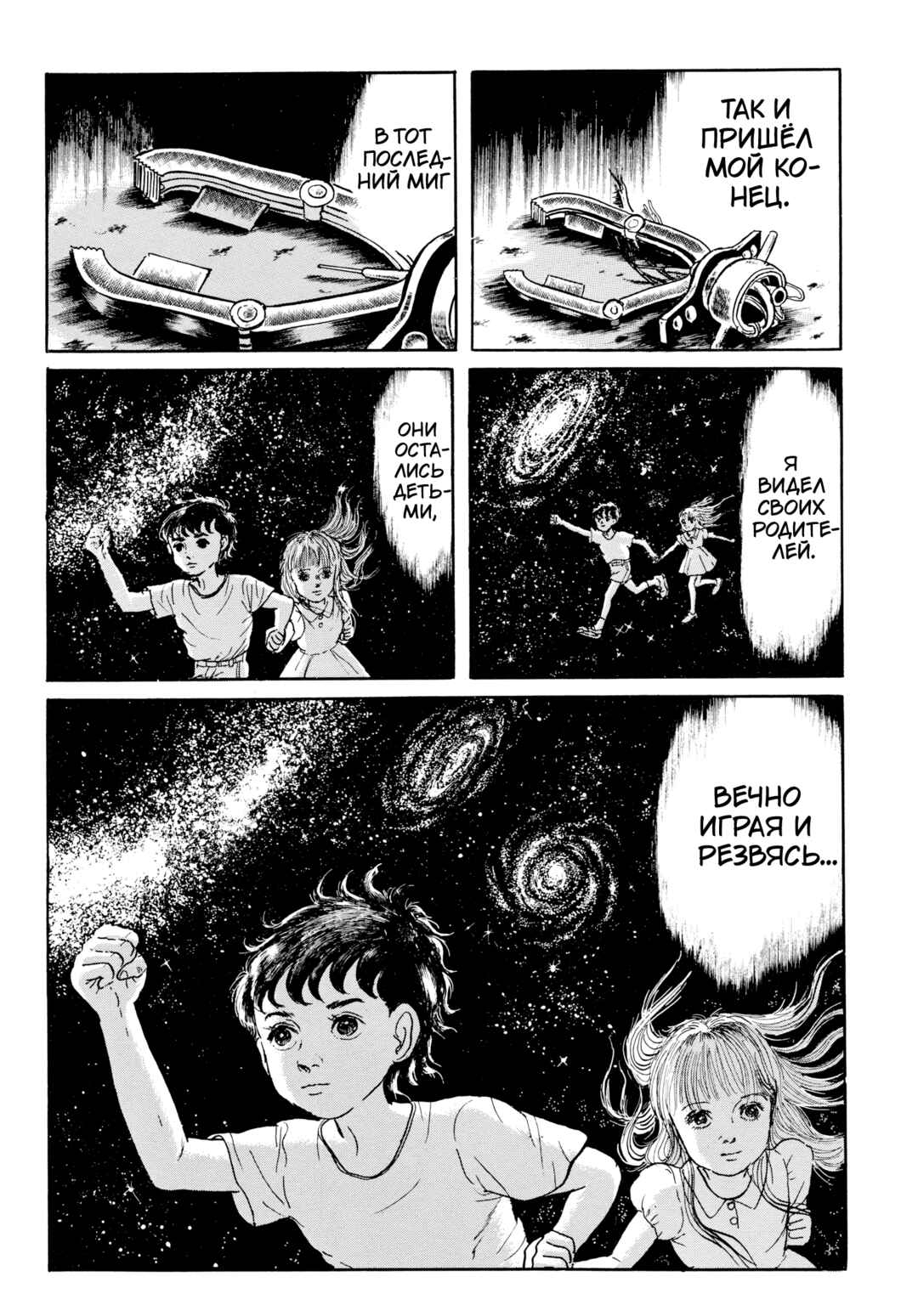 Chapter 116 - Page 12